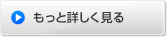 早割電報についてもっと詳しく見る